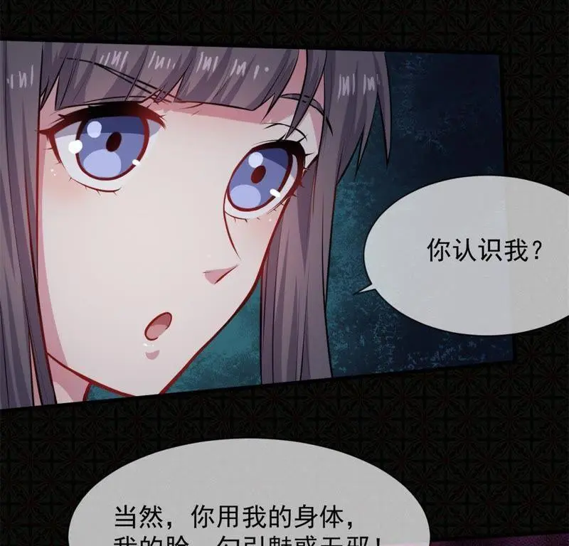 第118话 夫君，我们回家 第19页