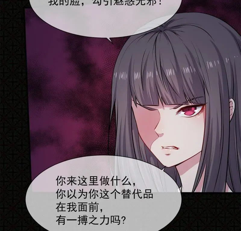 第118话 夫君，我们回家 第20页