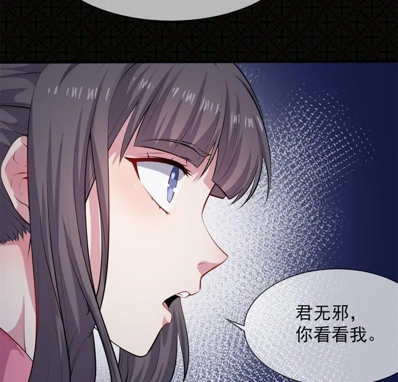第118话 夫君，我们回家 第21页