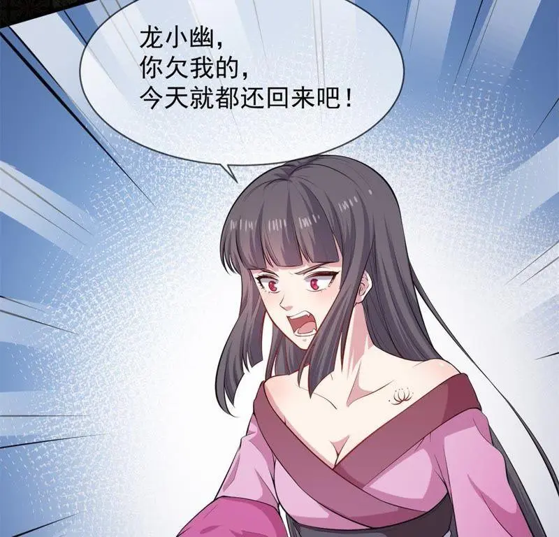 第118话 夫君，我们回家 第23页