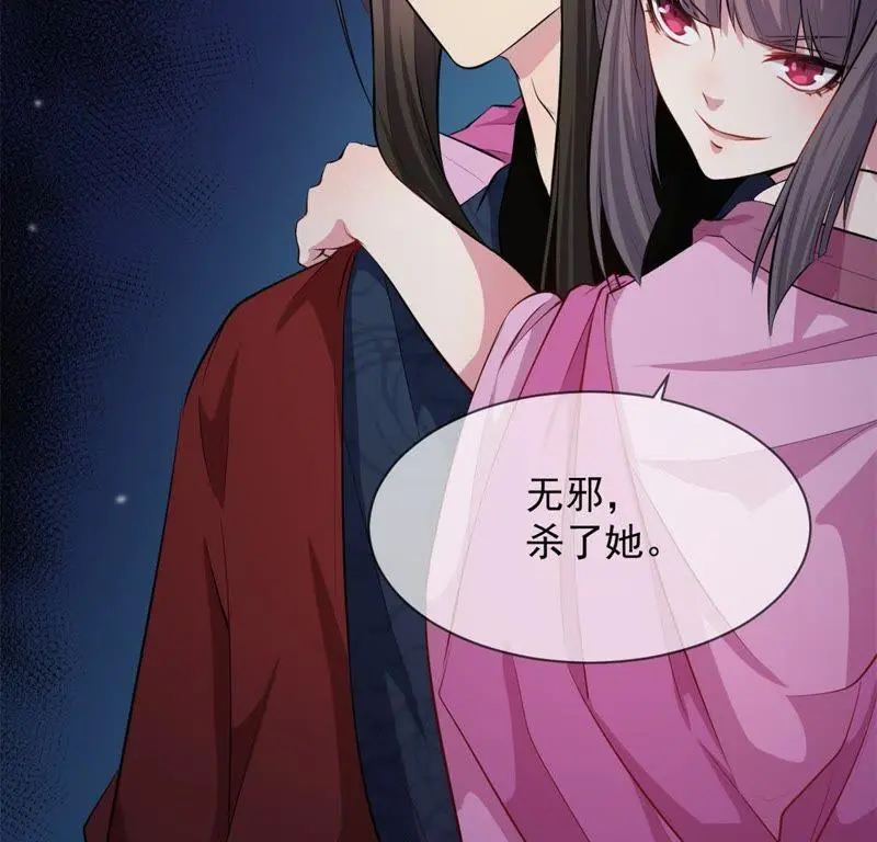 第118话 夫君，我们回家 第26页