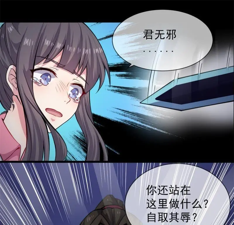 第118话 夫君，我们回家 第28页