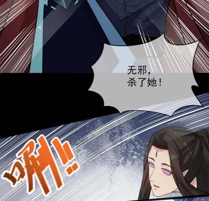 第118话 夫君，我们回家 第30页