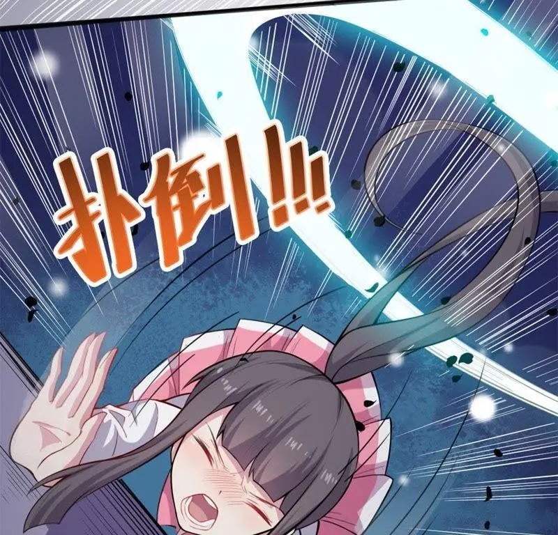 第118话 夫君，我们回家 第31页