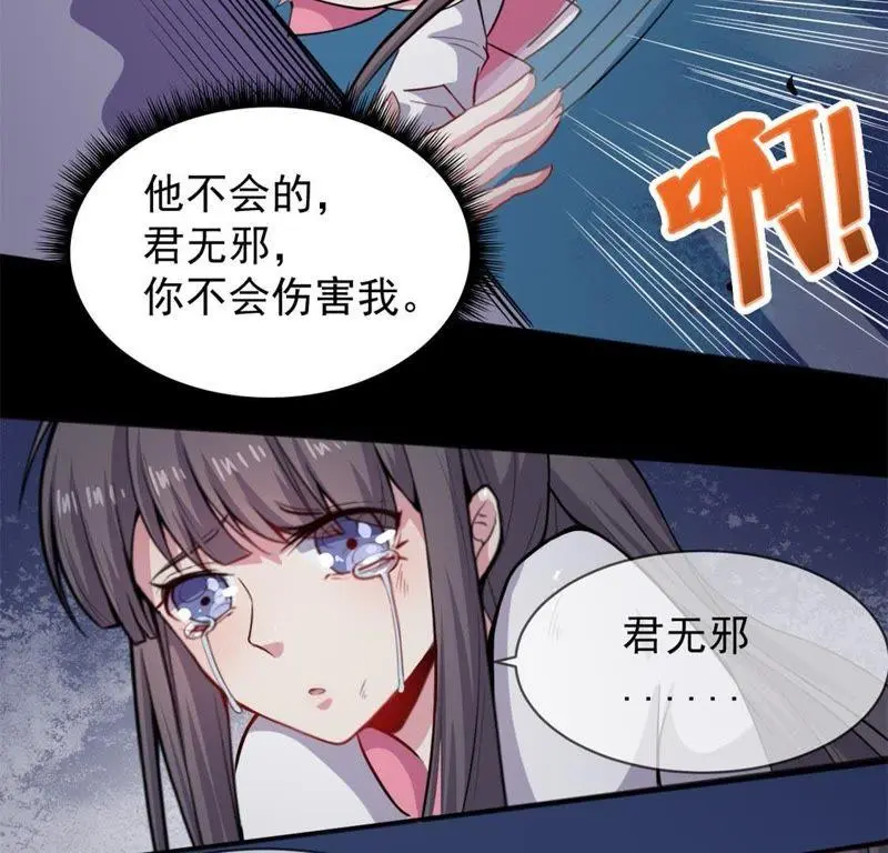 第118话 夫君，我们回家 第32页