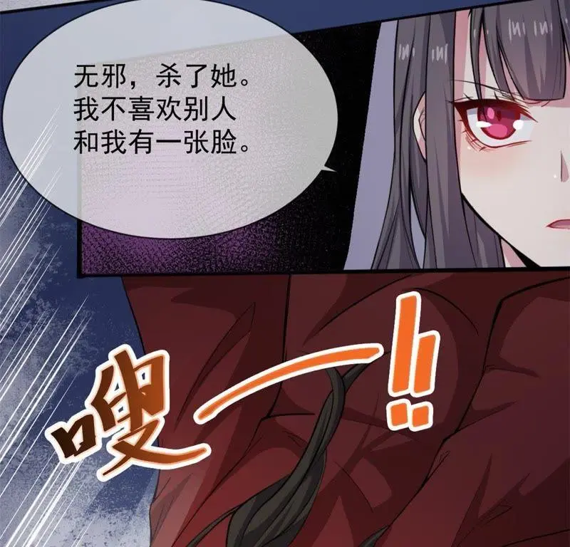 第118话 夫君，我们回家 第33页