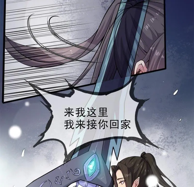 第118话 夫君，我们回家 第35页