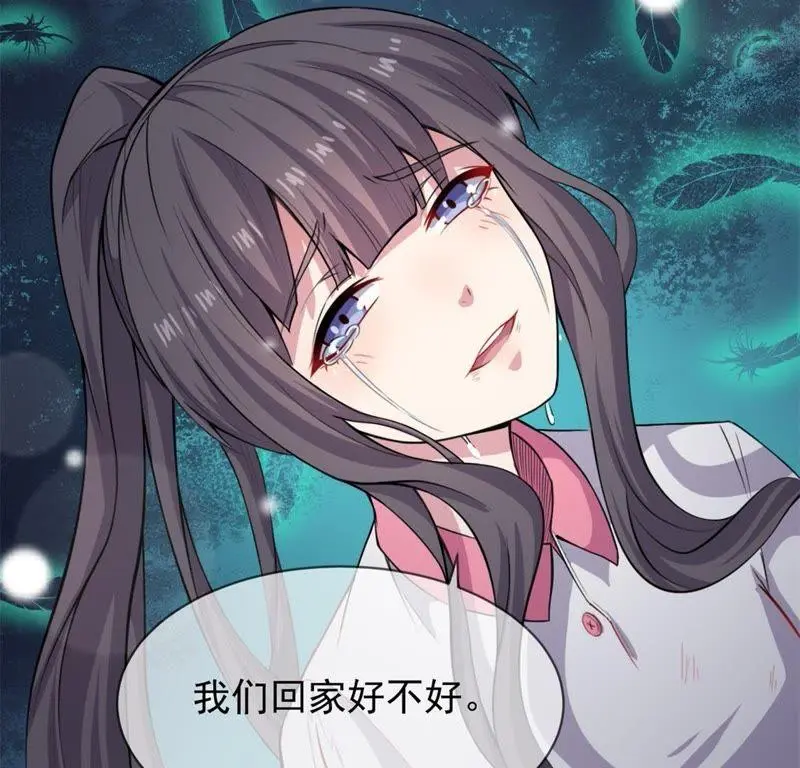 第118话 夫君，我们回家 第38页