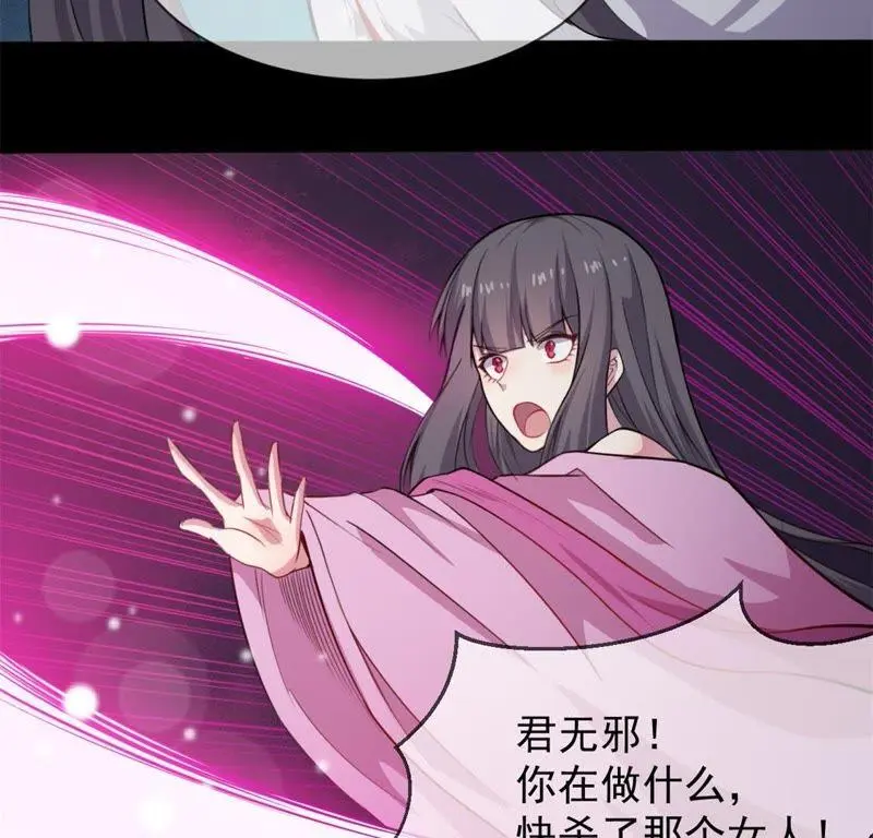 第118话 夫君，我们回家 第39页