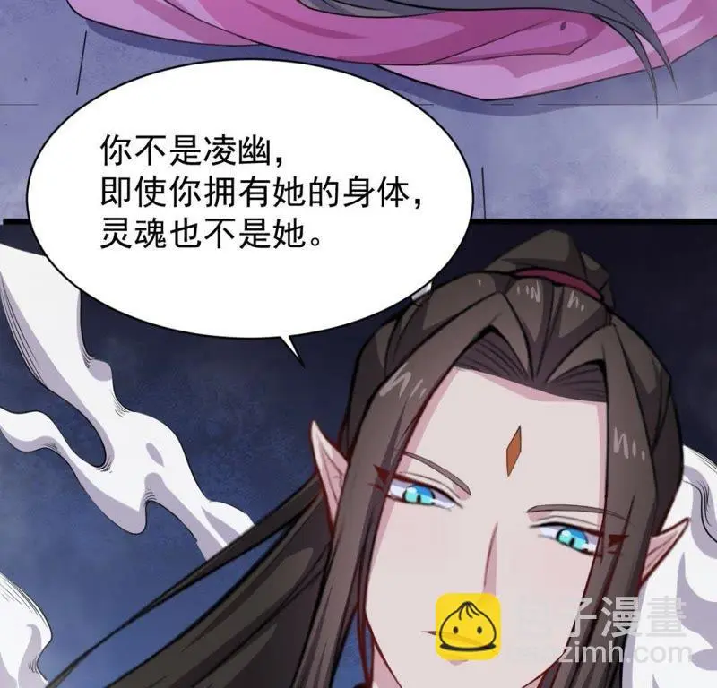 第118话 夫君，我们回家 第46页