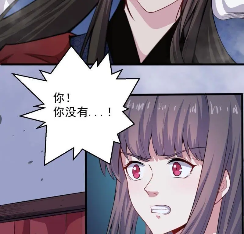 第118话 夫君，我们回家 第47页