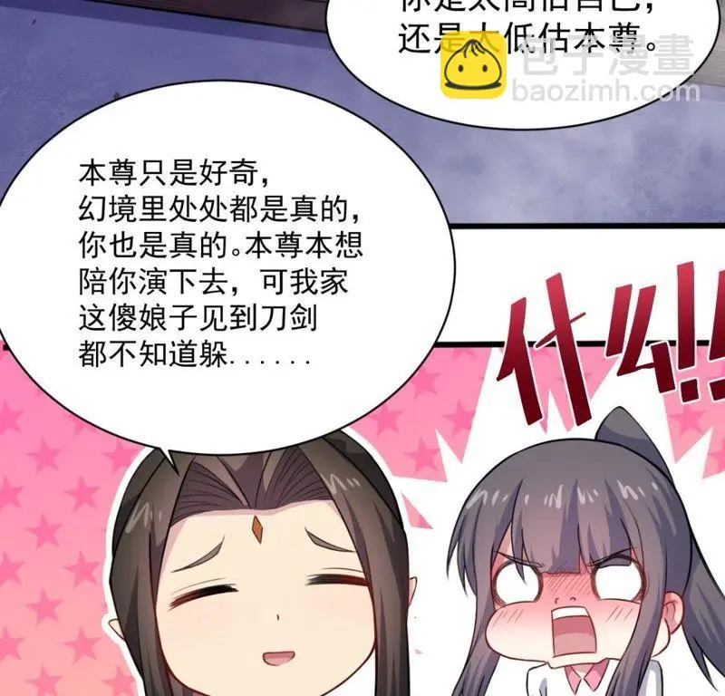 第118话 夫君，我们回家 第49页