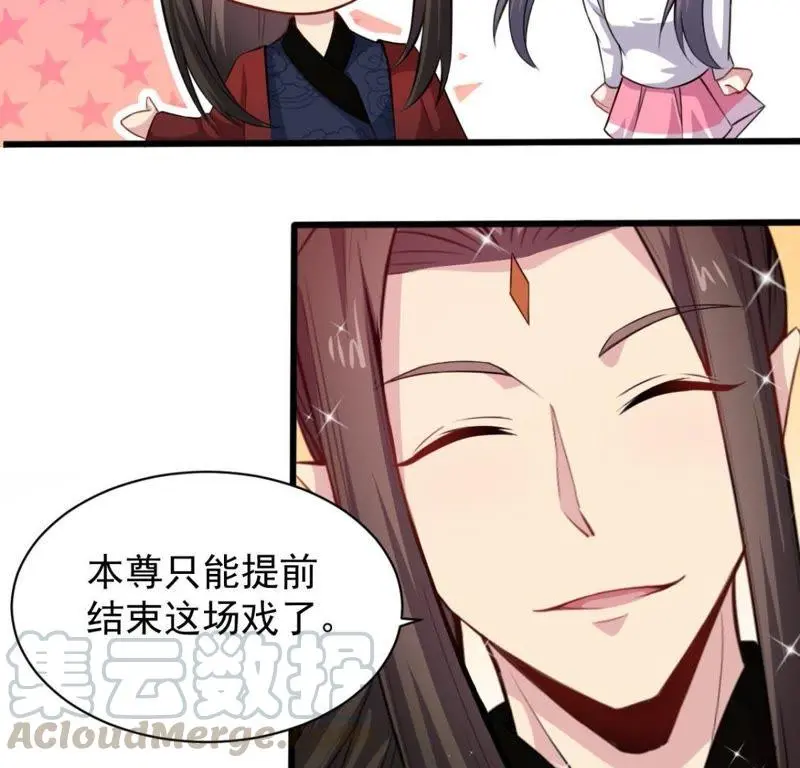 第118话 夫君，我们回家 第50页