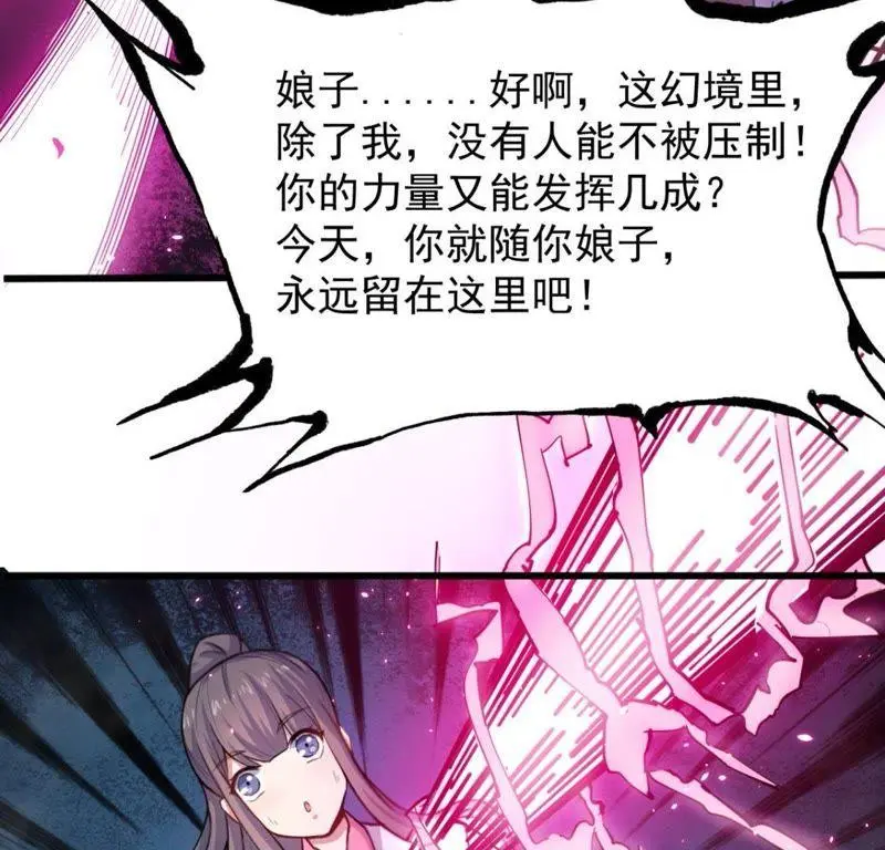 第118话 夫君，我们回家 第53页