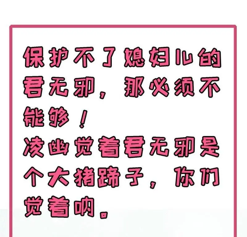 第118话 夫君，我们回家 第56页