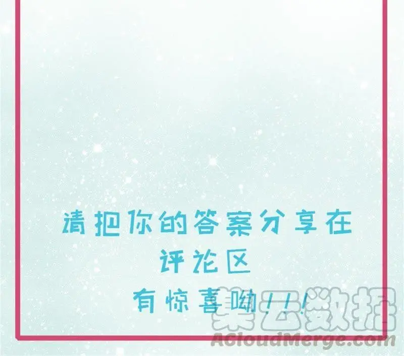 第118话 夫君，我们回家 第57页