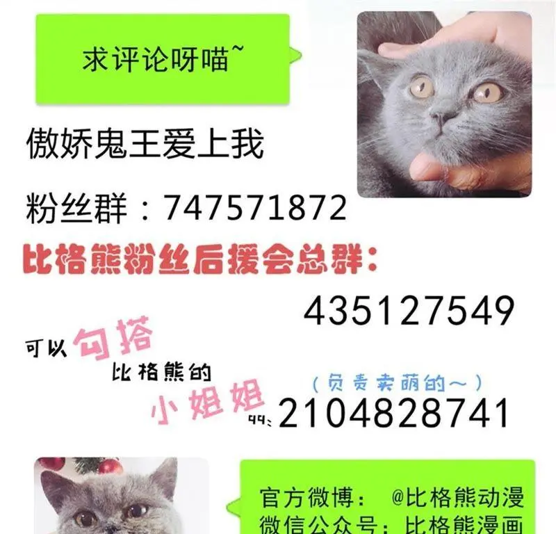 第118话 夫君，我们回家 第58页