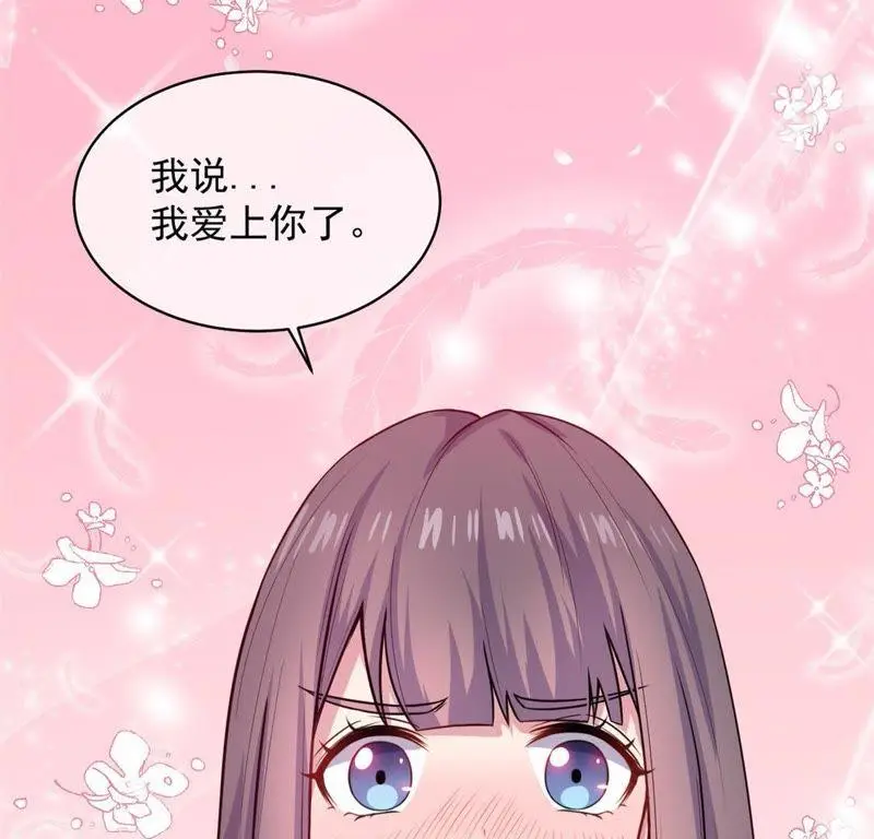 第114话 心魔 第6页