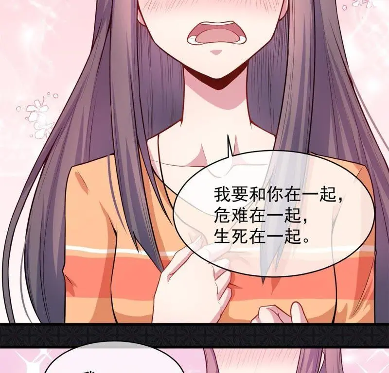 第114话 心魔 第7页