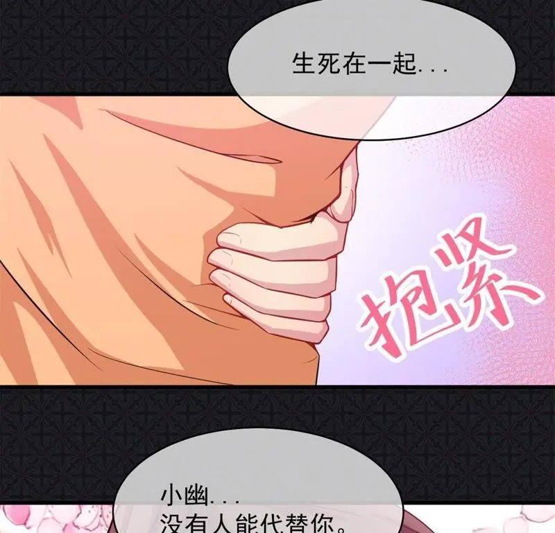 第114话 心魔 第11页