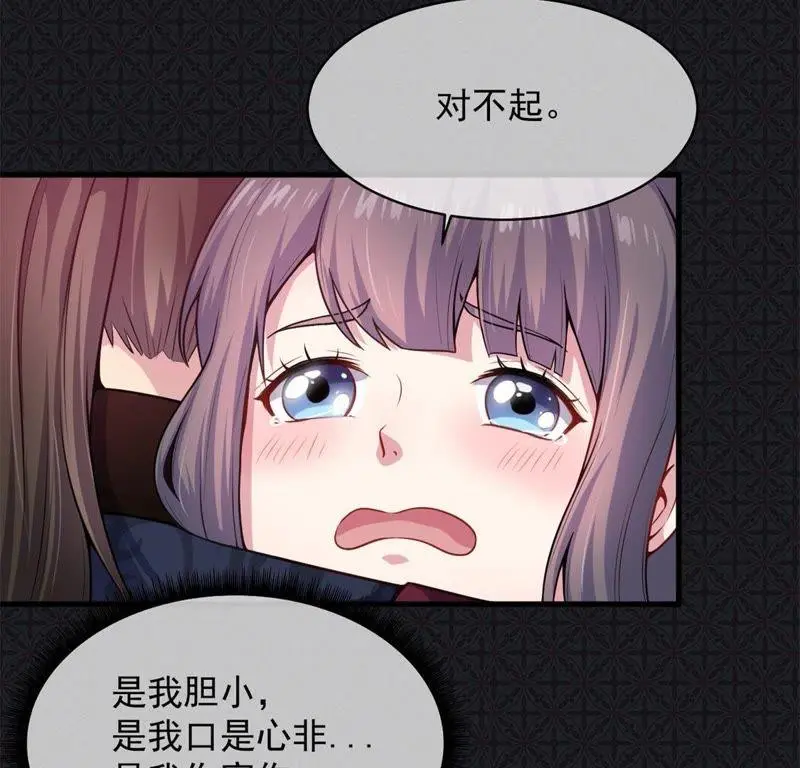 第114话 心魔 第13页