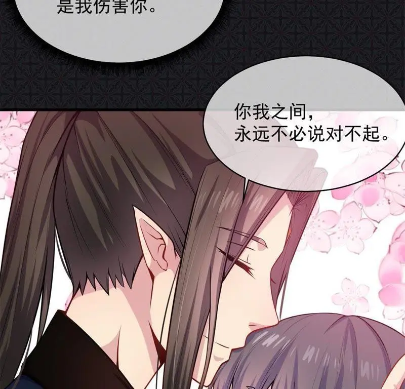 第114话 心魔 第14页