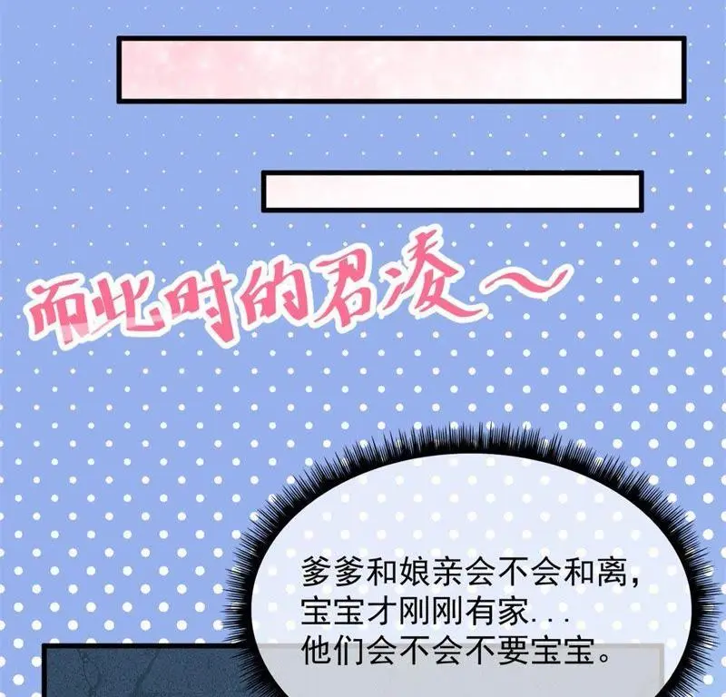 第114话 心魔 第17页
