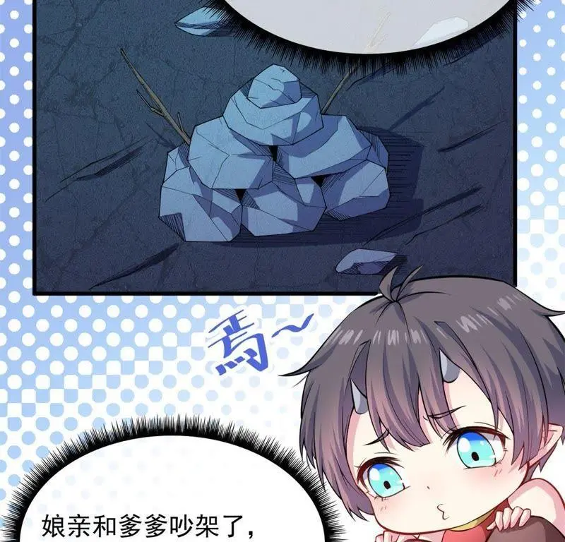 第114话 心魔 第18页