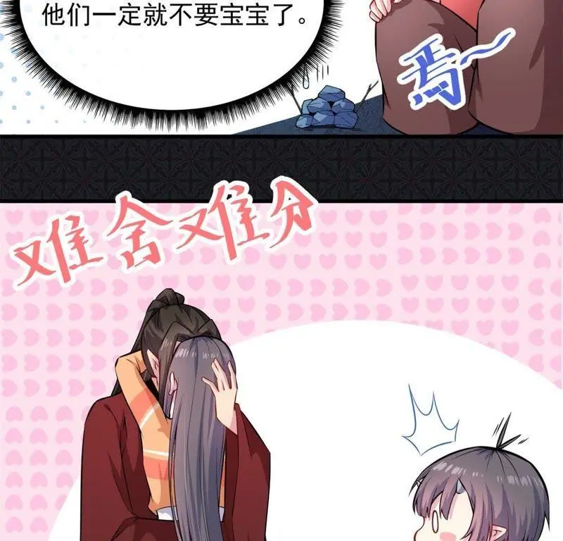 第114话 心魔 第19页
