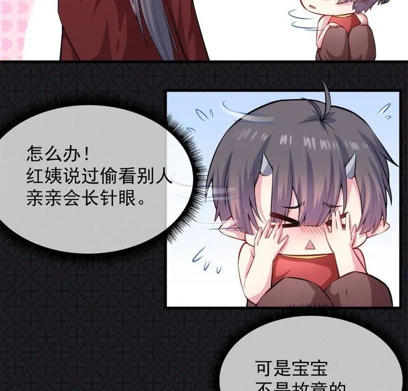 第114话 心魔 第20页