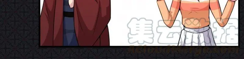 第114话 心魔 第29页