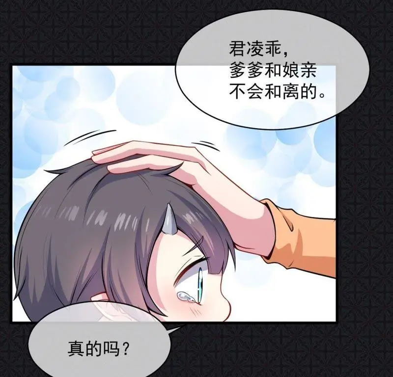 第114话 心魔 第30页