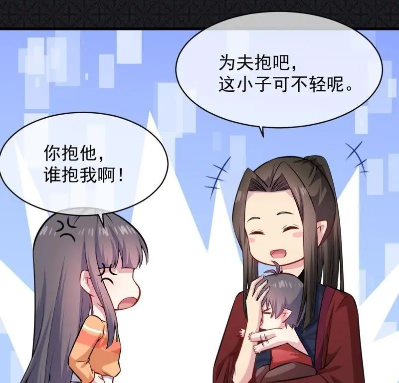 第114话 心魔 第34页