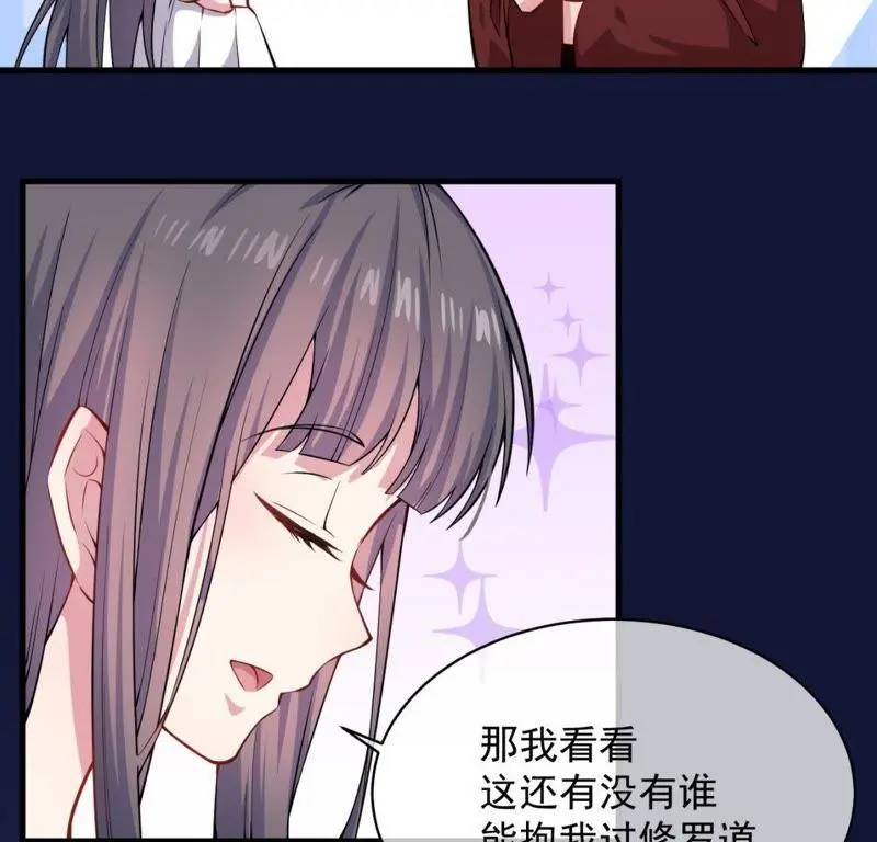 第114话 心魔 第35页