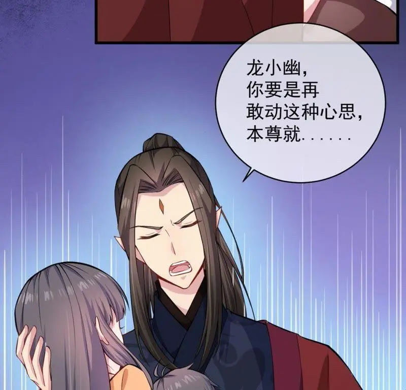 第114话 心魔 第37页