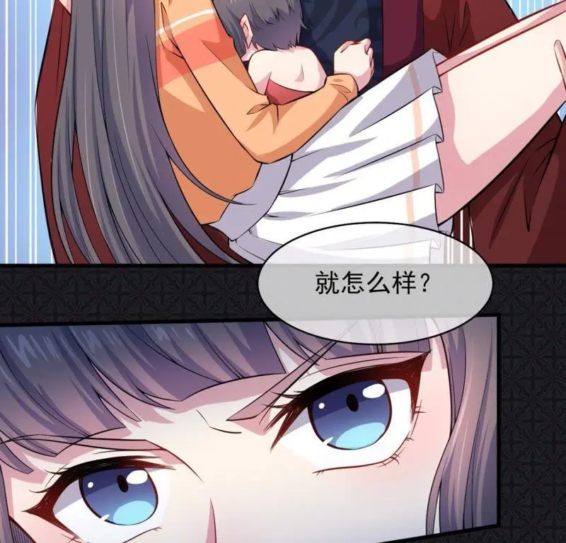 第114话 心魔 第38页