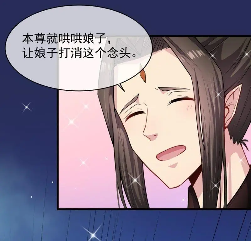 第114话 心魔 第40页