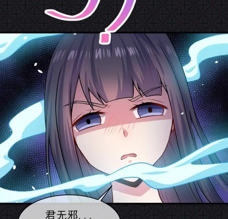 第114话 心魔 第48页