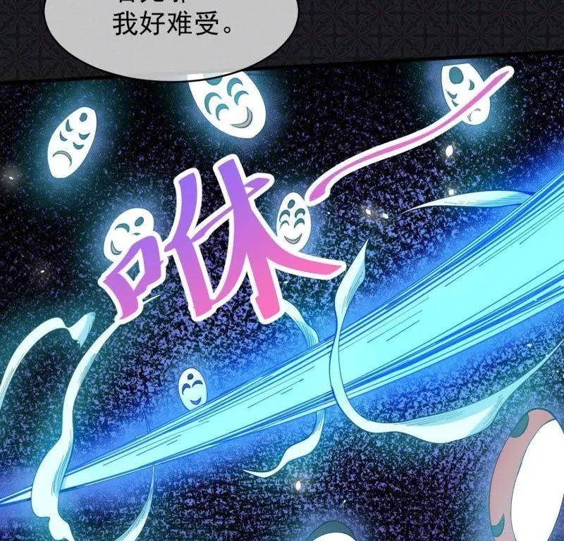 第114话 心魔 第49页