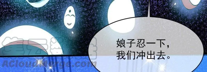 第114话 心魔 第50页
