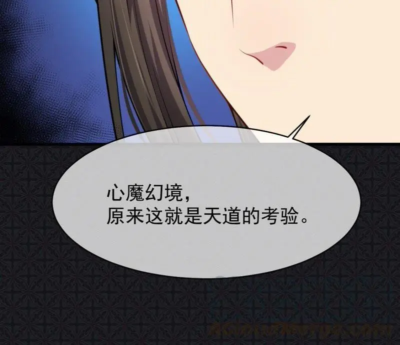 第114话 心魔 第57页