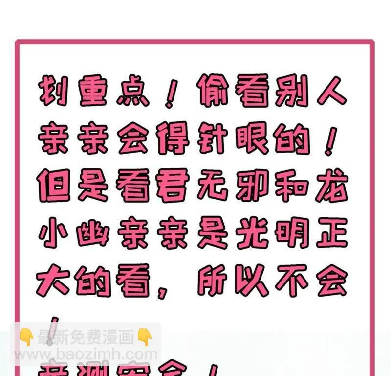第114话 心魔 第58页