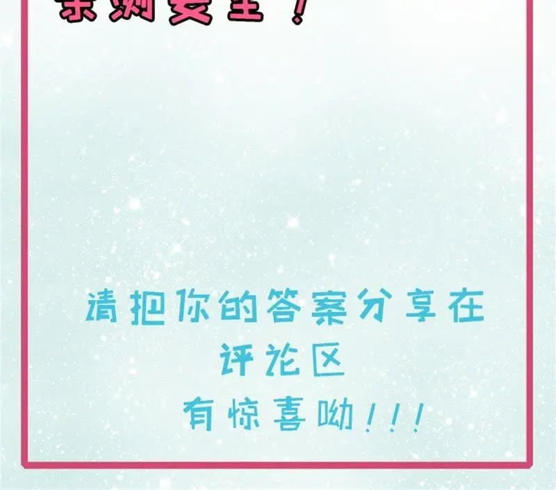 第114话 心魔 第59页