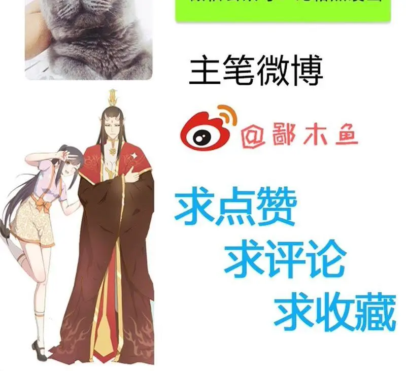 第114话 心魔 第61页
