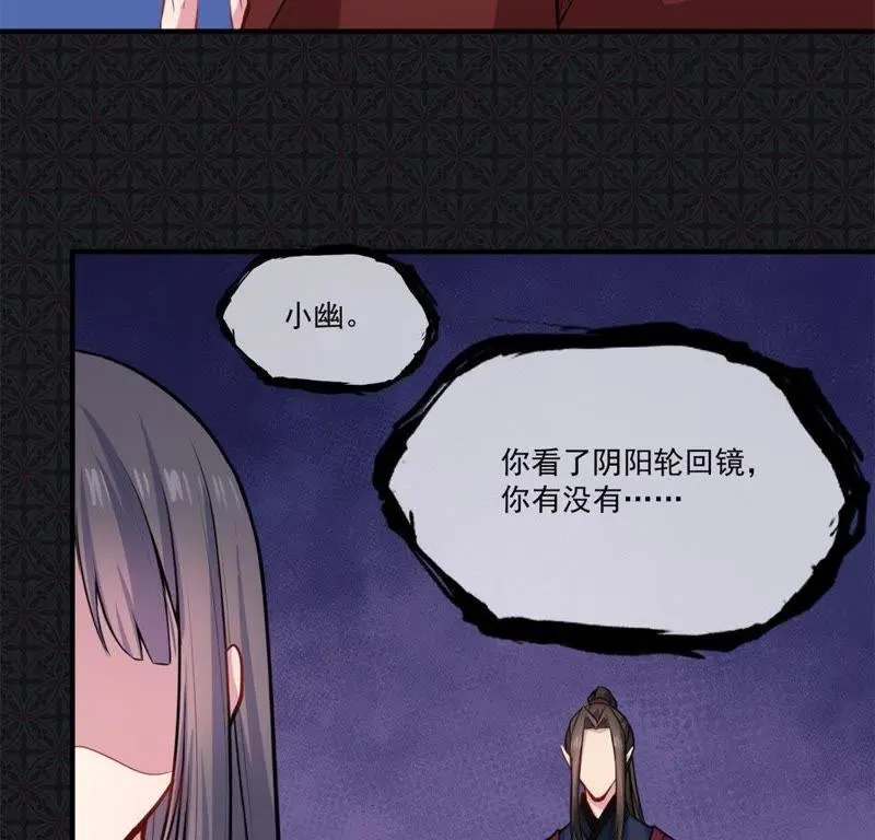 第112话 来给为夫抱抱 第19页