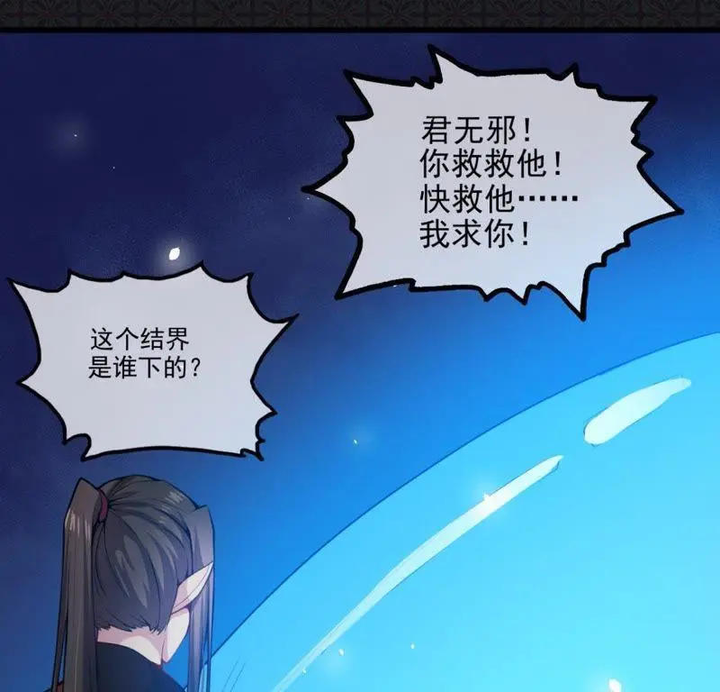 第111话 求你救救他 第47页