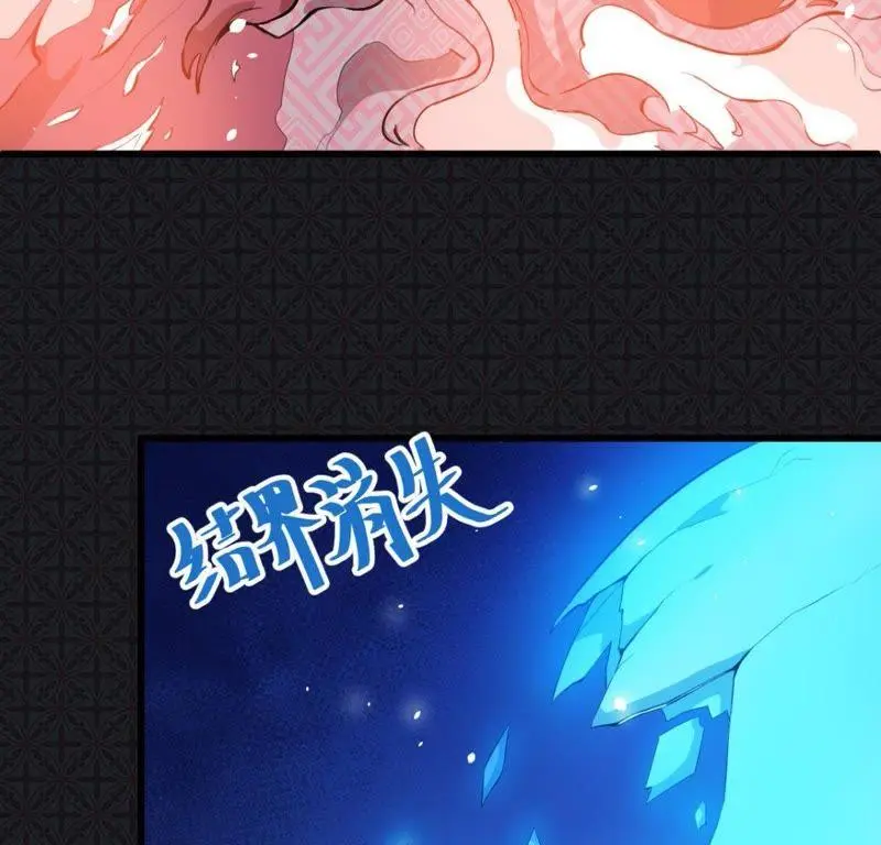 第111话 求你救救他 第54页
