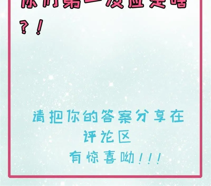 第111话 求你救救他 第66页