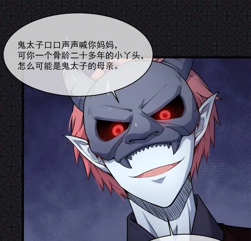 第108话 冥界 第4页
