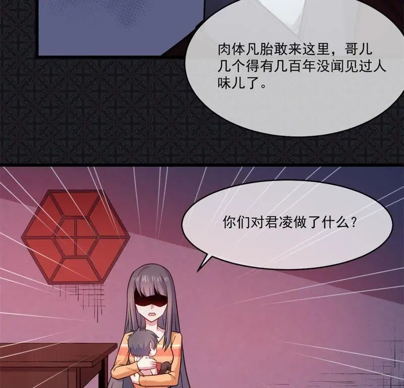 第108话 冥界 第5页